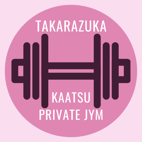 宝塚で加圧筋力トレーニングなら「兵庫宝塚加圧プライベートジム」